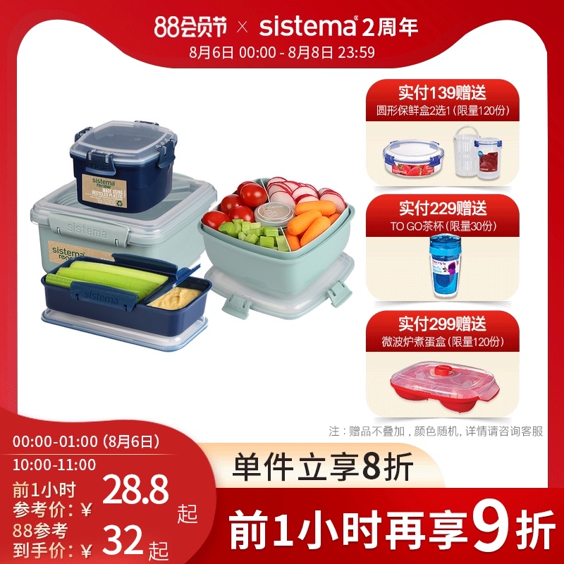 sistema Renew environmental protection lunch box Household grid fruit preservation square portable salad storage take-out box