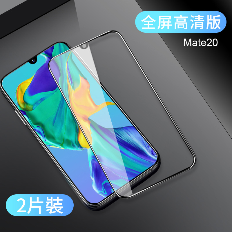 Huawei p30 steel chemical film p20pro anti-blue light mate20 mobile phone protective film glory 9xmax cling film glory 20 10 20s 20pro ultra-thin nova