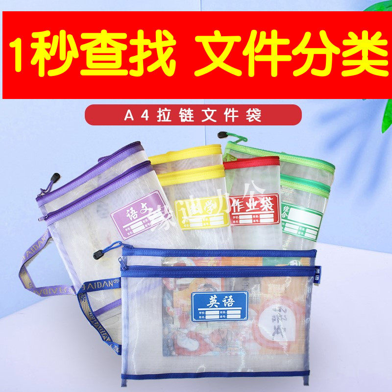 Primary School Students Integrated Sorting Bag Examination Paper Bag of Lacnecklaced Bag Calendar Sickness Files Woman Maternity Inspection Information Math Language