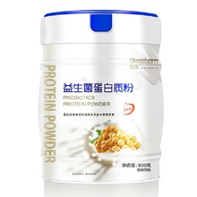 铂生蛋白质粉900克儿童中老年人营养品
