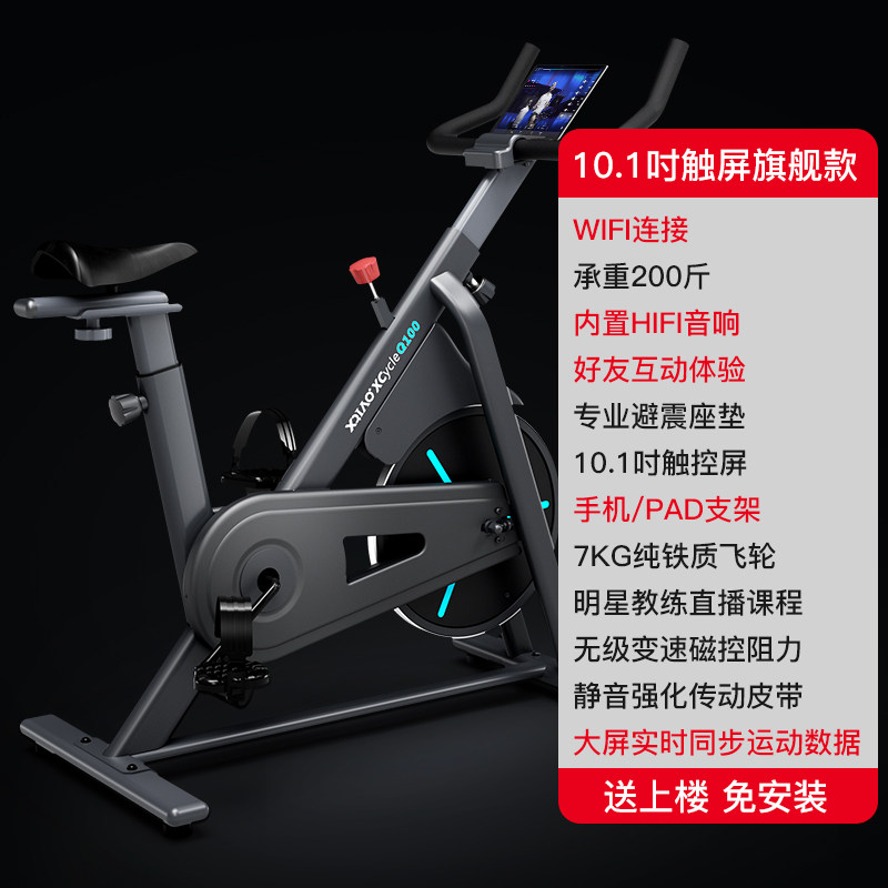 小米有品 小乔 Q100 家用 健身动感单车  天猫优惠券折后￥599包邮史低（￥799-200）