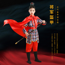 Ancient childrens soldier costumes mens and womens army armor opera Mulan performance costumes general performance Manjianghong