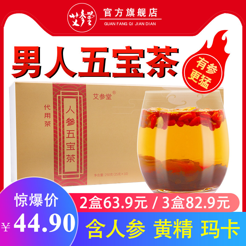 艾参堂 人参五宝茶 250g 图1
