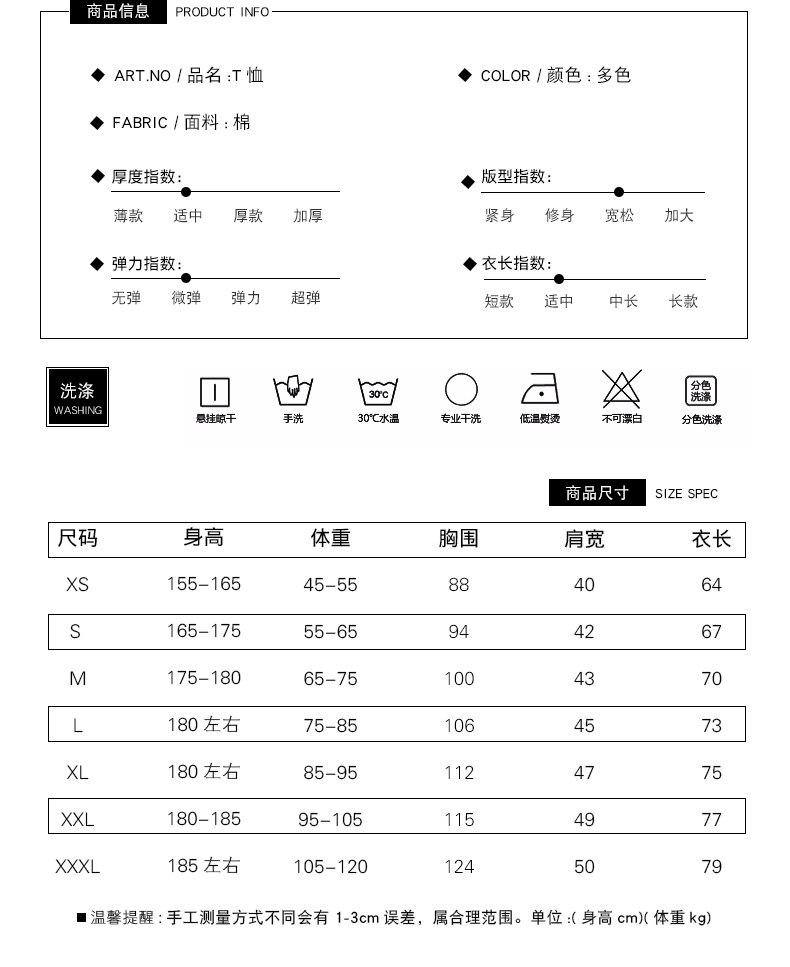 第2件0元 情侣款 小雏菊纯棉T恤 图7
