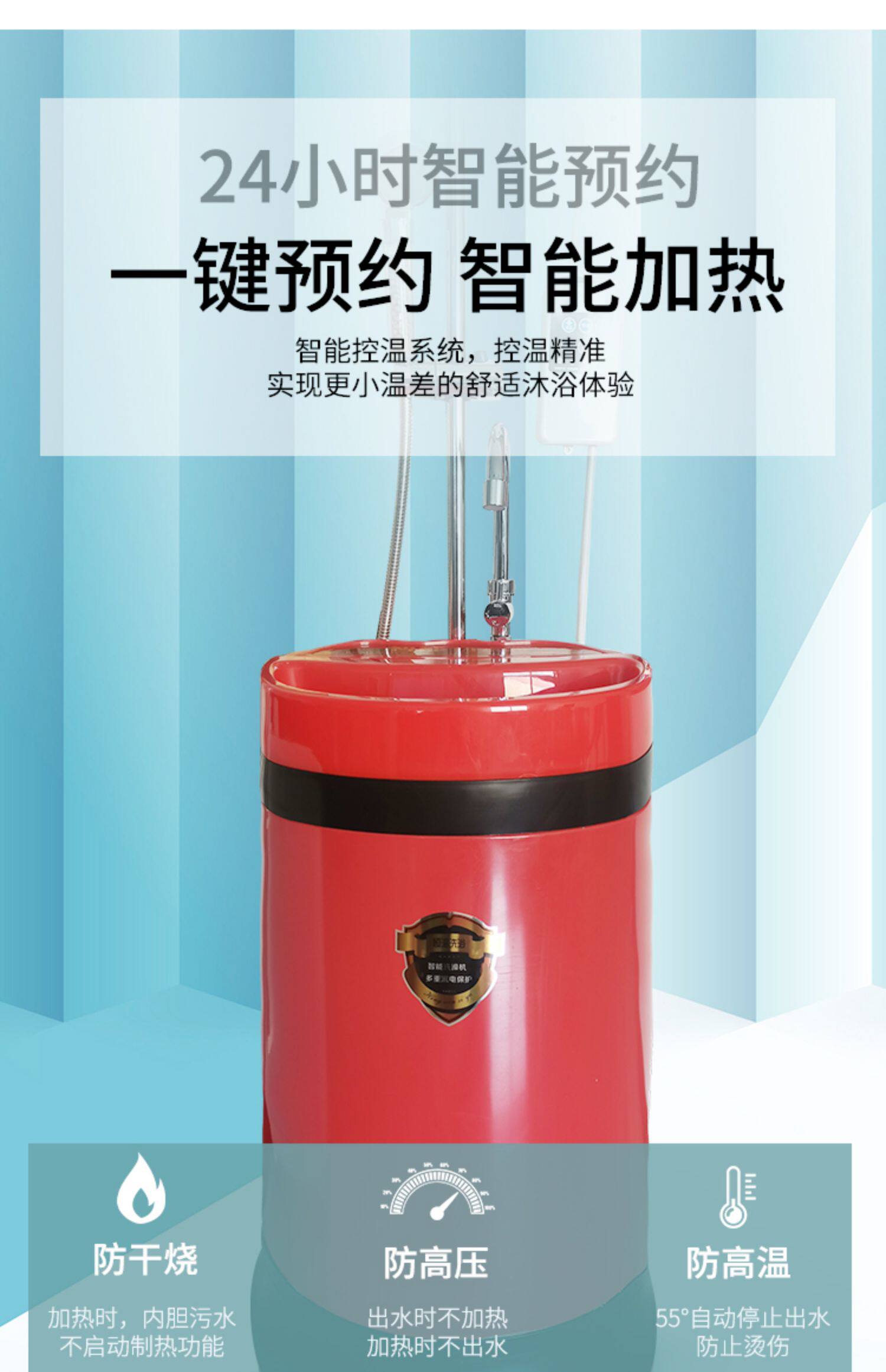 Перемещение стиральной машины 热水器电家用移动洗澡机智能全自动一体式可储水农村淋浴神器租房