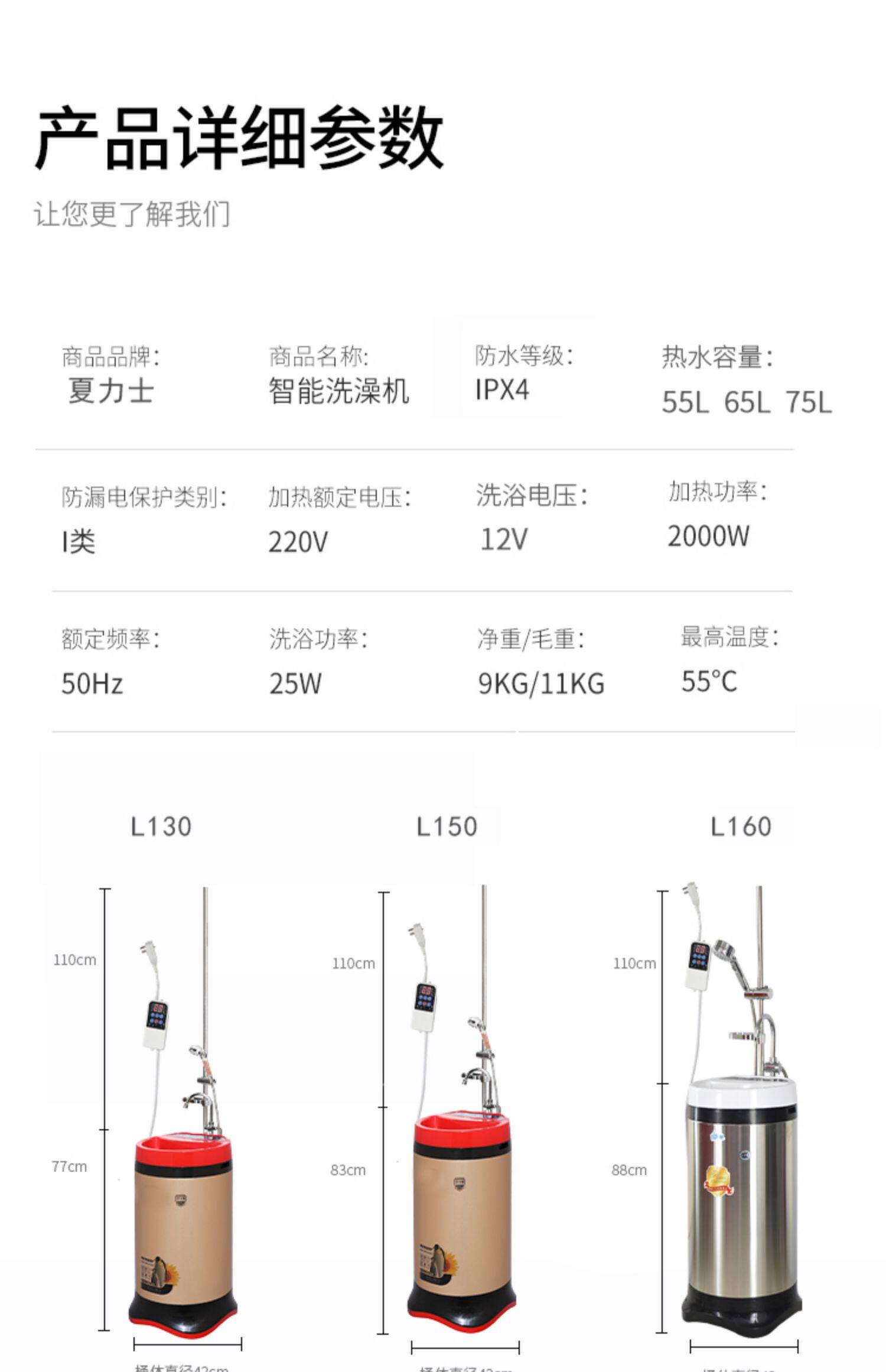 Перемещение стиральной машины 热水器电家用移动洗澡机智能全自动一体式可储水农村淋浴神器租房