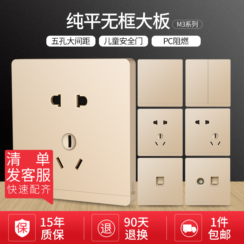 International electrician champagne gold 86 type household 16A wall power supply two or three plugs one open 5 five-hole socket panel porous