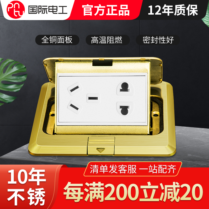 International Electrotechnical inserts full copper waterproof concealed 5 holes Home Power Internet ground floor sockets Ground sockets