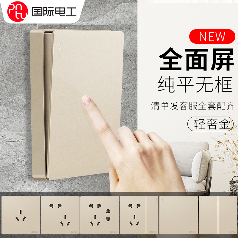International Electrician Champagne Gold 86 Type Home 16A Wall Power Supply 23 Inserts Open 5 Five Holes Socket Panel Porous