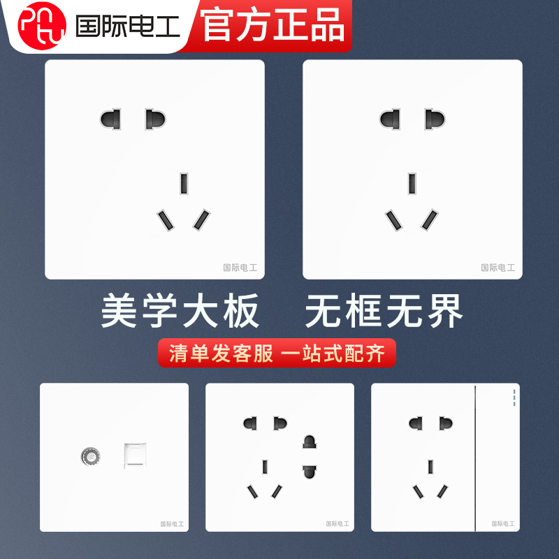 International Electrician Wall Concealed Large Plate White Open 5 Holes 86 Type Five Holes USB With Switch Socket Panel Porous