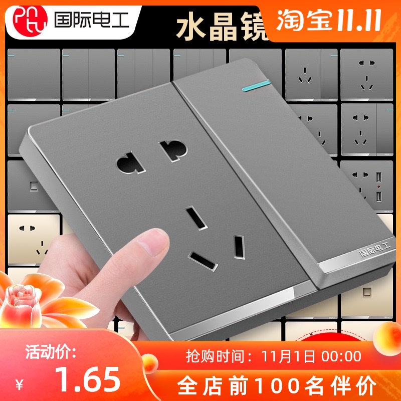 International electrical switch socket 86 type concealed household gray one open five-hole single with wall porous switch panel
