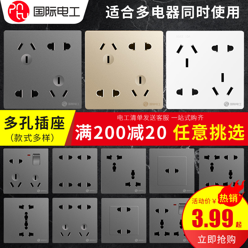 Switch socket panel wall porous household 10A concealed 86 type one open two three four 5 five six 6 seven 8 eighty holes