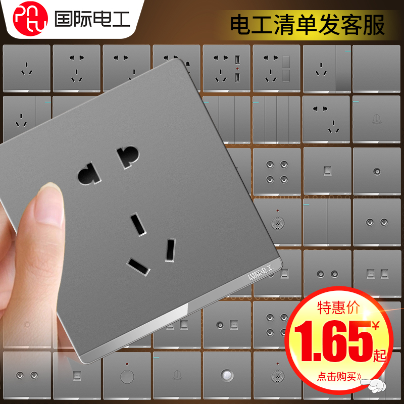 International Electrician Switch Socket Panel Porous 86 Type of dark clothing Home Grey 16a with USB power open 5 holes