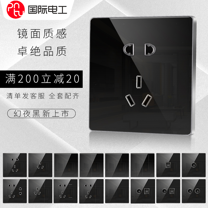 International Electrician Switch Socket Home Type 16a Wall Black Glass Open Double Cut with 5-hole socket panel