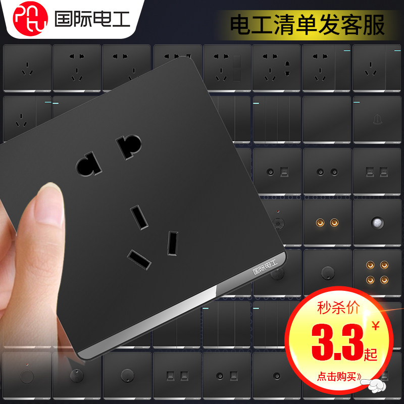 International electrician 86 type household black with usb panel porous concealed 16a one open five-hole wall switch socket