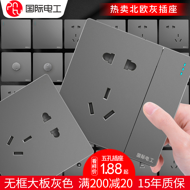 International Electrician Switch Socket 86 Type Concealed North European Grey Home Wall Open Five Holes Socket Panel Porous