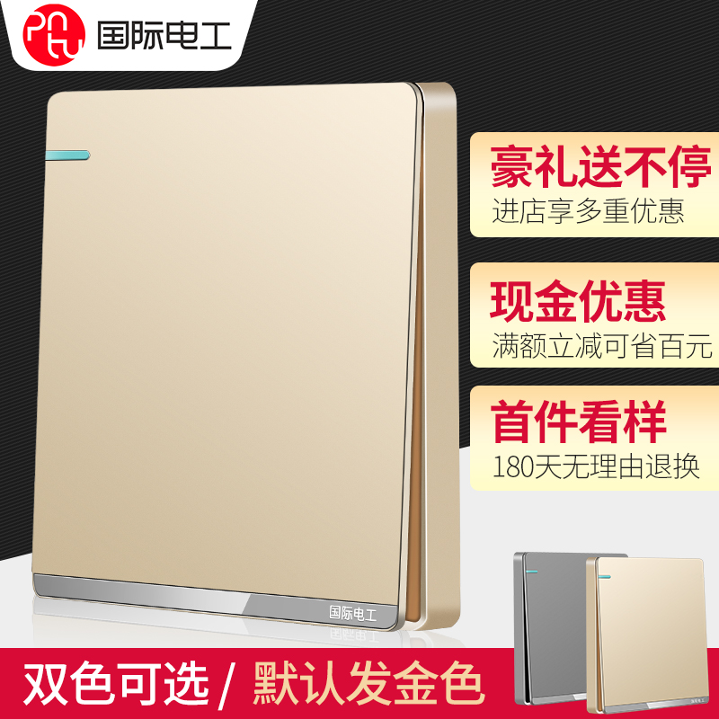 International electrician 86 type wall switch socket household dark single one-position one-open double-cut large plate light switch panel