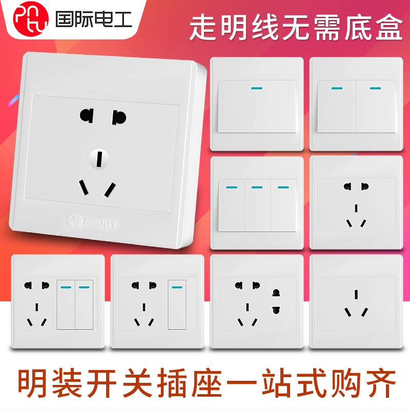 International electrician Ming-fit switch socket wall clear line panel open with five holes clear case air conditioning single opening 15 holes insert
