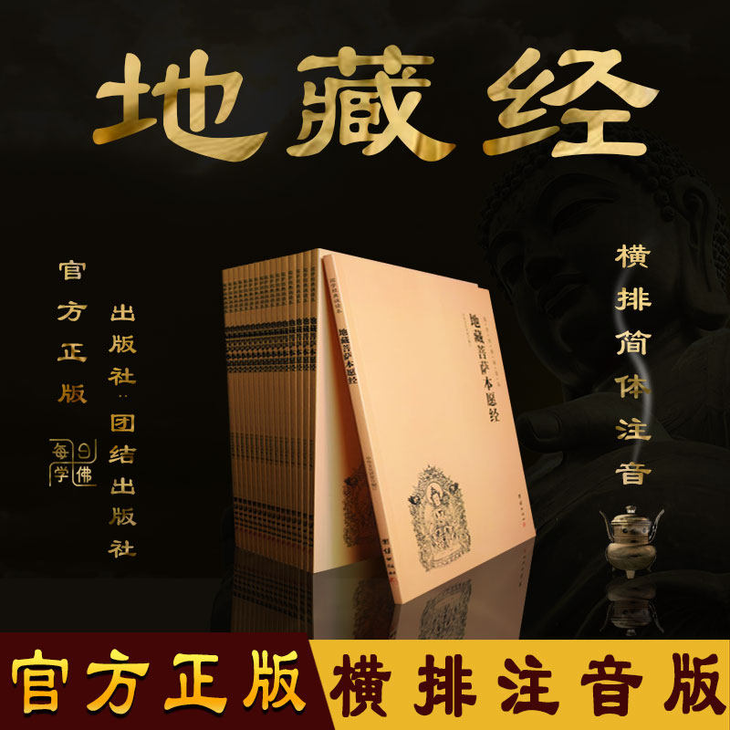 The Tibetan scriptures are willing to be read by the Tibetan Bodhisattva with the wishes of the Tibetan Bodhisattva Bensa, who is willing to read the book of the Buddha's book by a fine-loaded phonetic version.