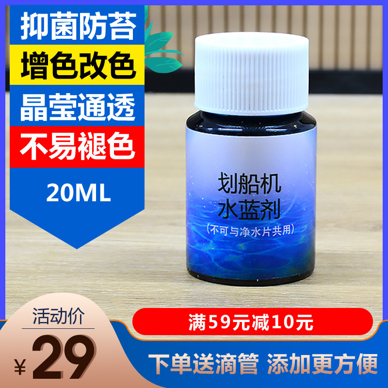 Rowing machine water blue agent to inhibit the water resistance of moss algae household water resistance fitness equipment