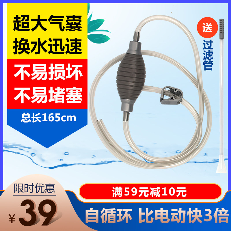 Rower Pump Manual Electric Water Exchange Pump Clean Impurity Water Resistance Rower Siphon Multipurpose Water Injector