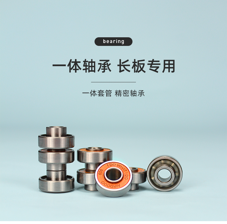 MK Professional long board integrated bearing professional dance board special high-speed bearing 8 boxed boxes