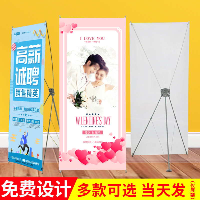 Display rack 80x180 Yilabao Wedding welcome recruitment poster custom vertical floor-to-ceiling advertising shelf display card