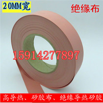 High quality heat dissipation silicone gasket silicone rubber cloth thermally conductive insulating cloth silicone rubber sheet 0 3 thick 20MM long 50 m vol.