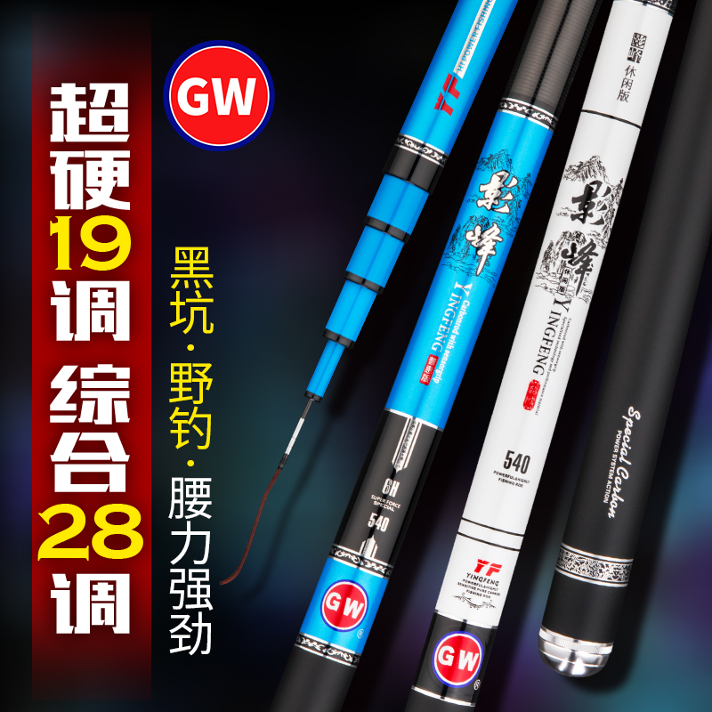 Light Wei Fishing Rod Flagship Movie Peak 5 4 m Carbon Super Light Hard 28 Tome Fishing Rod 6 3 m Fishing Rod Fishing Rod Fishing Rod Fishing Rod