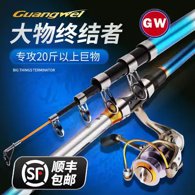 Guangwei Sea Pole set 3 6 m long shot pole throwing carbon super hard fishing rod 2 4 m fishing gear set sea pole