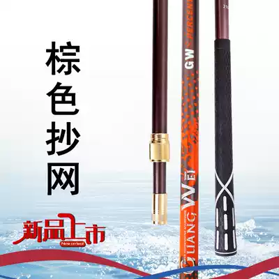 Guangwei carbon Net Fishing Rod Brown fishing rod retractable positioning fishing fishing equipment 2 1 2 7 meters