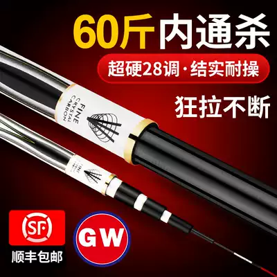 Guangwei Sea pattern pole brand fishing rod ultra-light carbon superhard carp carp carp 28 adjustment pole fishing rod