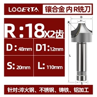 Внутренний лезвие R18*2