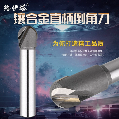 络伊塔 Фреза со сферической головкой из инкрустированного сплава с прямой ручкой, сварочная кромка, прямая ручка из вольфрамовой стали, внешняя R, фреза со сферической головкой для снятия фаски, R, угловая дуговая фреза