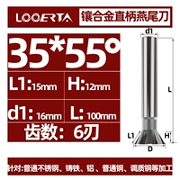 Лезвие 35*55 °*d16*6 лезвие*100L