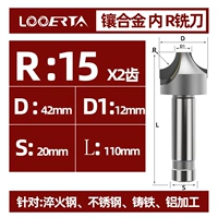 Внутренний лезвие R15*2