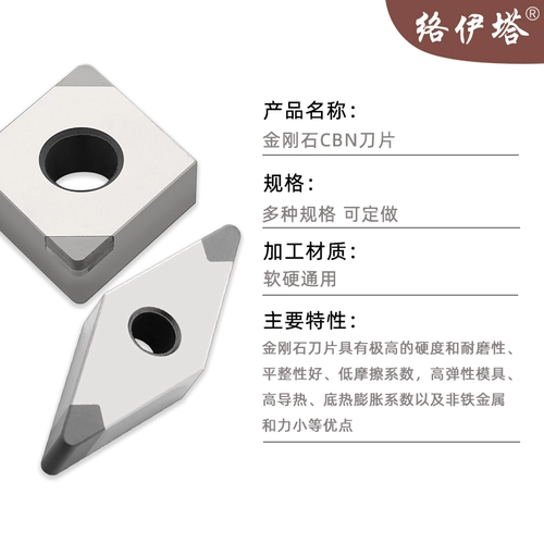 络伊塔 Vajrayana CBN CAR Blade Chep Chip Cubic Boron -Нитрид чугун с высокой плесенью стальной стальной плесень P20.
