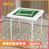 Folding mahjong table hand rub manual mahjong table portable simple mahjong machine home small multifunctional chess and card table