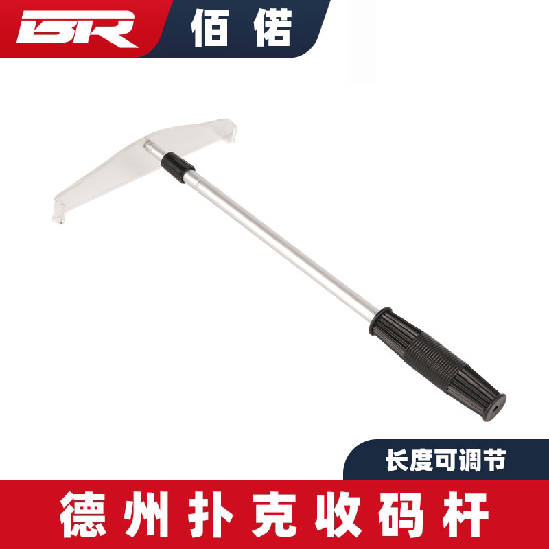 Bairo chip lever scalable chip target Texas poker bracket shoveller roulette table accessories