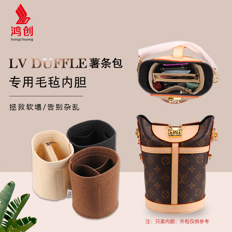 Apply LV DUFFLE HAND BAG FRIES BAG LINER BAG ULTRA LIGHT BAG Bag Containing Finishing Cylinder Stereotyped Inner Lining