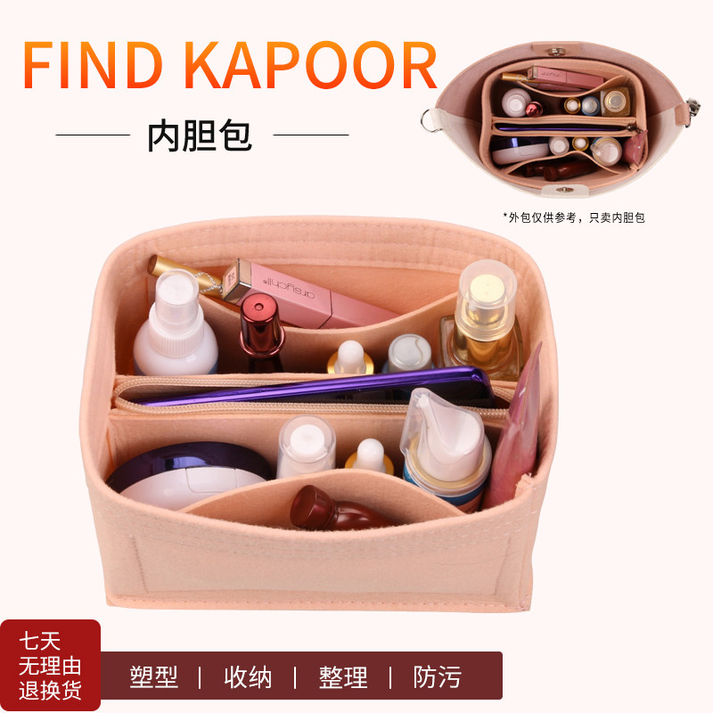 Suitable for Korean FK bucket liner bag FindKapoor small number of inner bag containing styled inner lining bag
