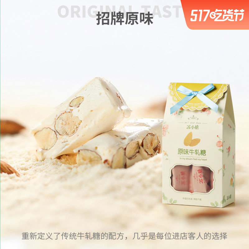Su XiaoSugar Classic Bull Rolling Sugar Flagship Store for New Year Zero Food New Year Confectionery Xiamen Special production Net Red bursting Bull Rolling Sugar