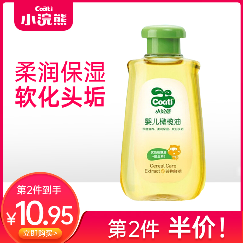 Baby Raccoon Baby Olive Oil 120ml Massage Touch Baby Nourishing Tender BB Oil Softens The Head Scale Emollient Oil