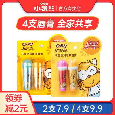 Little raccoon children's double moisturizing lip balm 3G * 2 baby fruit flavored lipstick baby Moisturizing Lip Balm