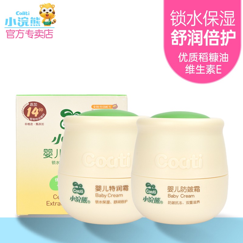 Little raccoon baby special moisturizing cream baby moisturizing moisturizing skin care products children autumn and winter anti-chapping cream