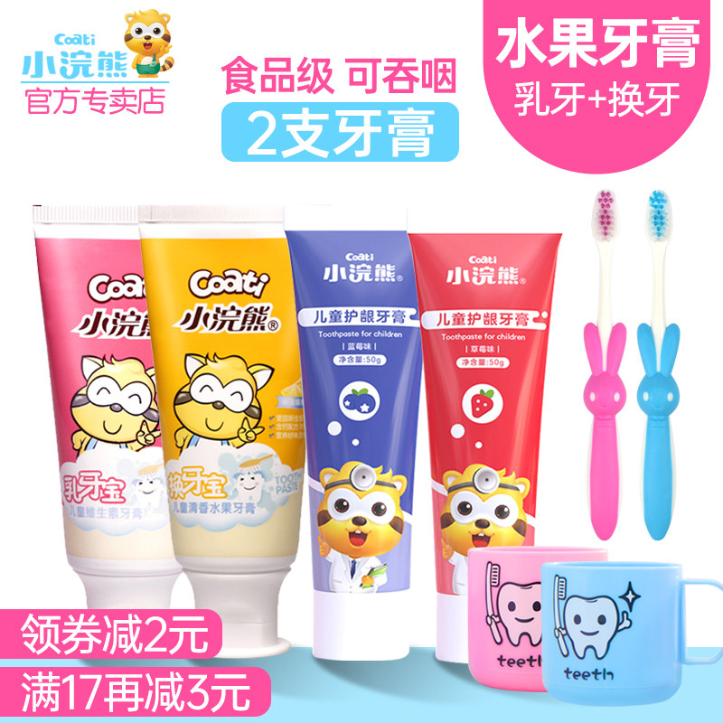 Little Raccoon children's toothpaste Baby tooth replacement period 3-6-12 years old fruit flavor baby crystal tooth decay cream 70g
