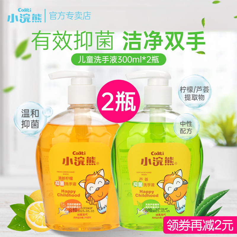 Little Raccoon children's hand Sanitizer 600ml Baby antibacterial Lemon hand Sanitizer Aloe Vera cleaning hand protection Family use