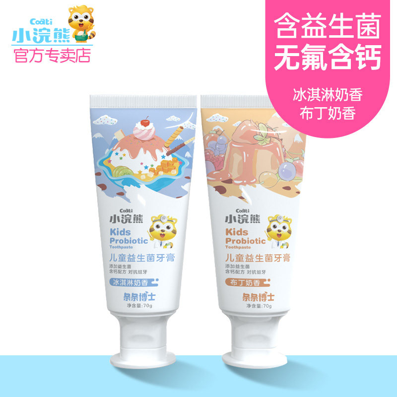 Little Raccoon children's probiotic toothpaste 70g is not afraid to swallow infants and young children fruit flavor fluoride-free oral cleaning