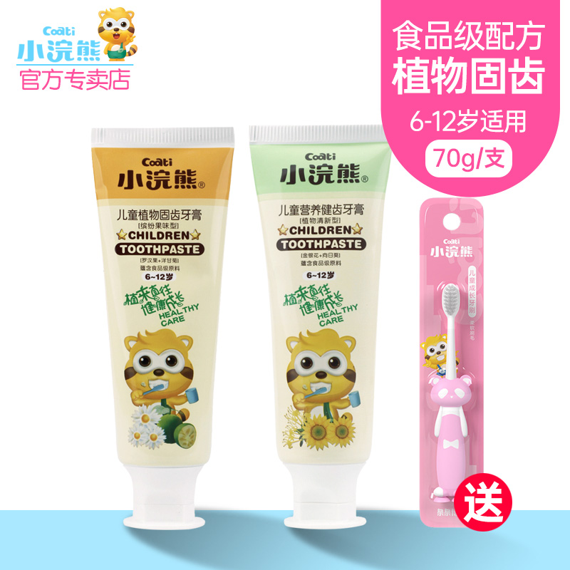 Little Raccoon children's toothpaste 6-12 years old tooth replacement period Baby baby toothpaste Fruit flavor 70g tooth decay prevention solid teeth