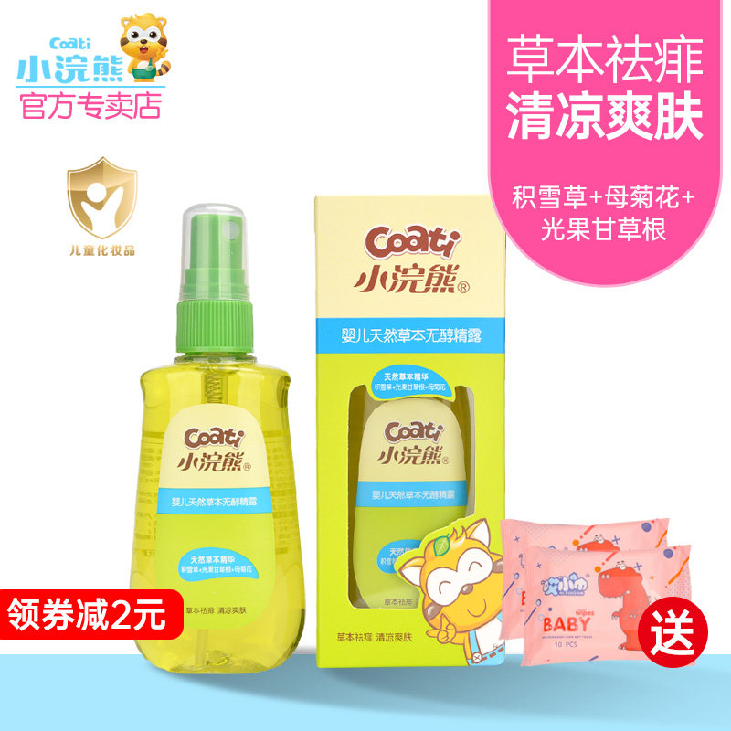 Small Raccoon Baby Herb Ben Alcohol-free Dew Dew water Baby dispel heat Golden Water Spray Mosquito Repellent water repellent 
